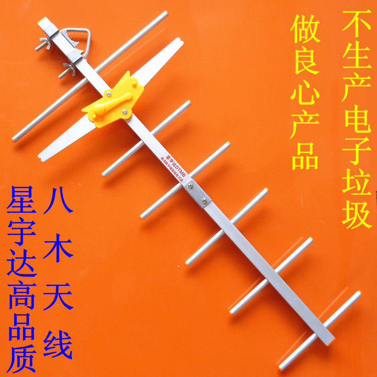 High quality terrestrial digital TV antenna Yagi antenna fishbone antenna suitable for Xiaomi LeTV Skyworth etc.