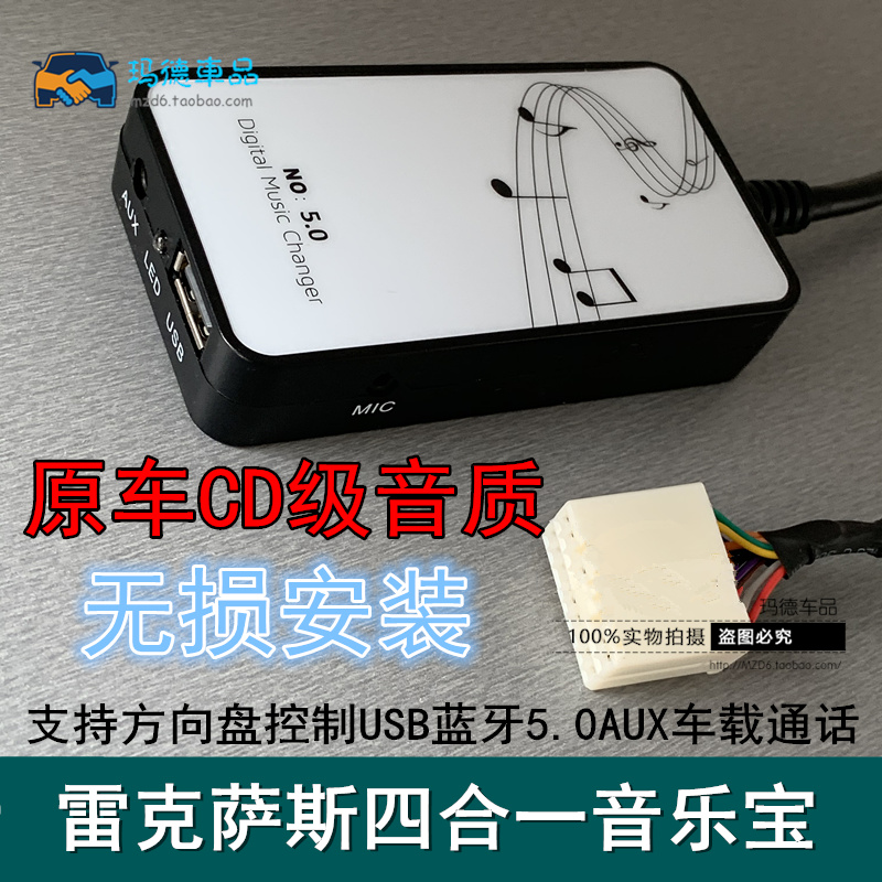 Hanlanda CAMRYREIZToyota Car USB on-board Bluetooth receiver Corolla Playa AUX audio line