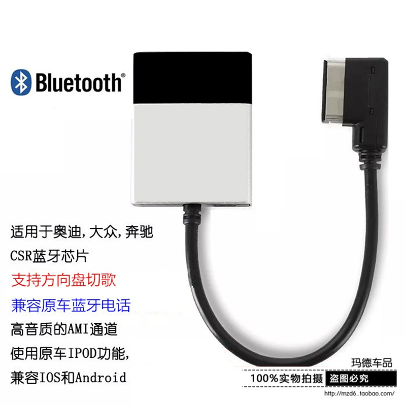 Cáp mở rộng USB của Mercedes-Benz Mô-đun Bluetooth Audi AMI - Trình phát TV thông minh