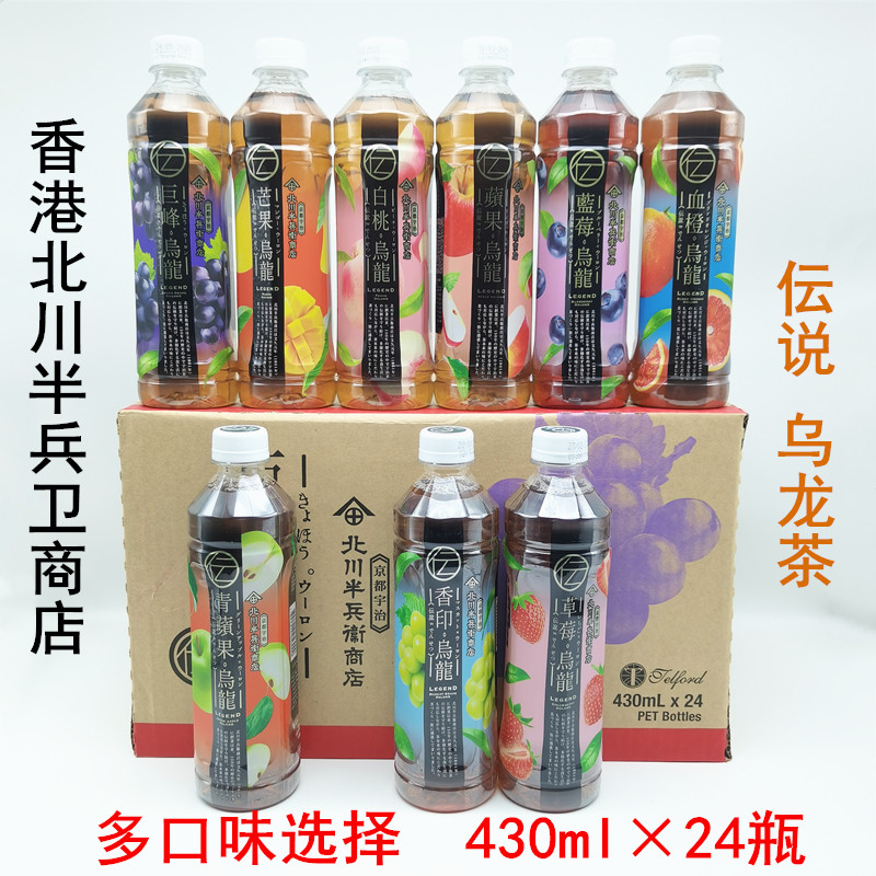 🍹进口乌龙茶饮料的甜蜜诱惑🌿——北川半兵卫精选口味享不停-纯茶饮料-淘宝好物网