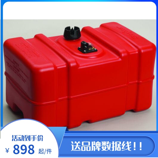 Canadian original imported Scepter outboard marine plastic fuel tank spare storage barrel 45 liters motorboat