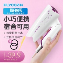 Feike hair dryer Household small power dormitory student portable foldable small girl hair dryer