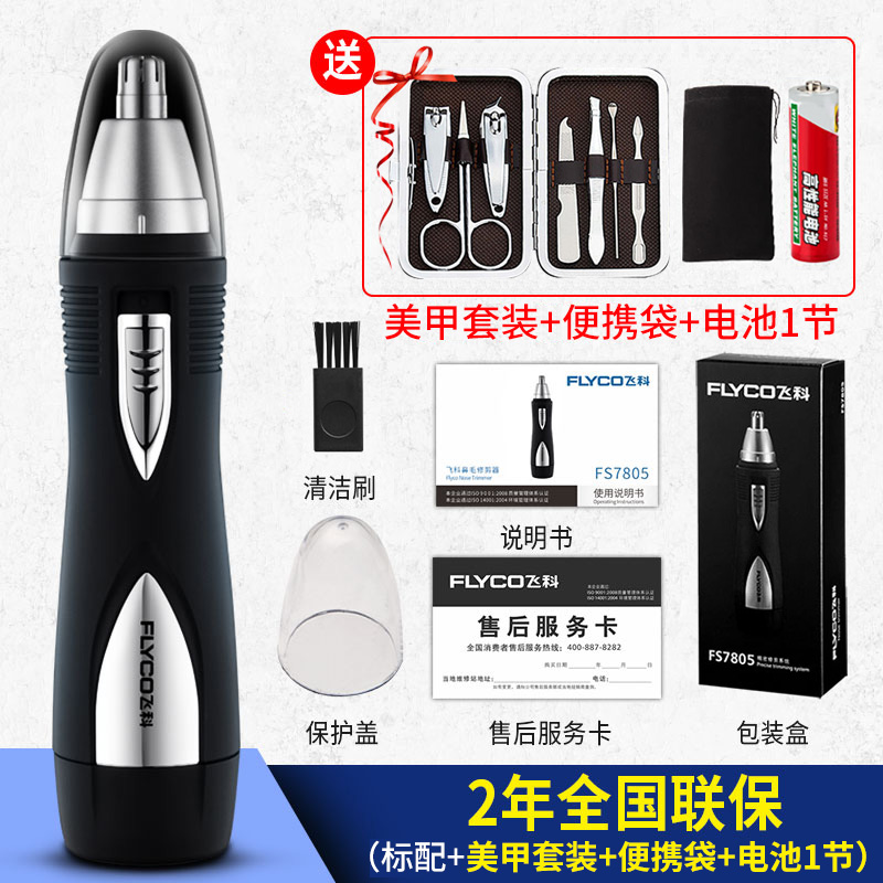 Feike Electric Nose Hair Trimmer Men S Nose Hair Trimmer Men S Nose