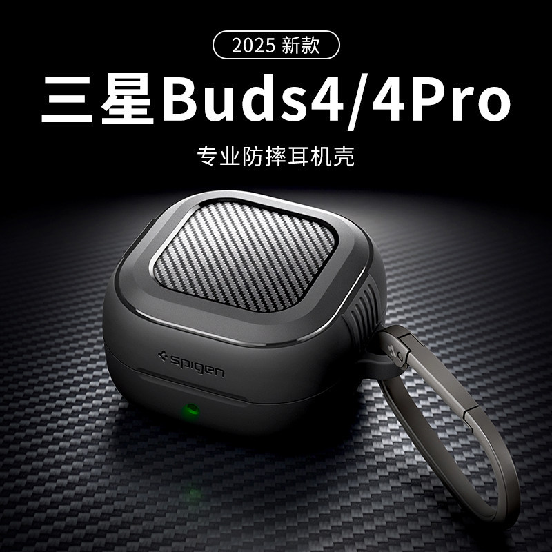 Spigen Is Suitable for Samsung Galaxy Buds4 Pro Protective Case, New Buds 4/3 High-End Matte Earphone Case, Anti-Fall Tpu Protective Case, Wireless Noise-Cancelling Bluetooth Earphone Hard Case