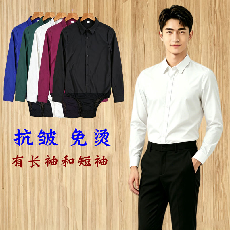 Anti-Wrinkle, No-Iron Men's One-Piece Shirt, Long-Sleeved, Slim-Fit, Business White-Collar Dance Shirt, Burgundy Performance Drape Anti-Wrinkle, No-Iron Men's One-Piece Shirt, Long-Sleeved, Slim-Fit, Business White-Collar Dance Shirt, Burgundy Performance Drape