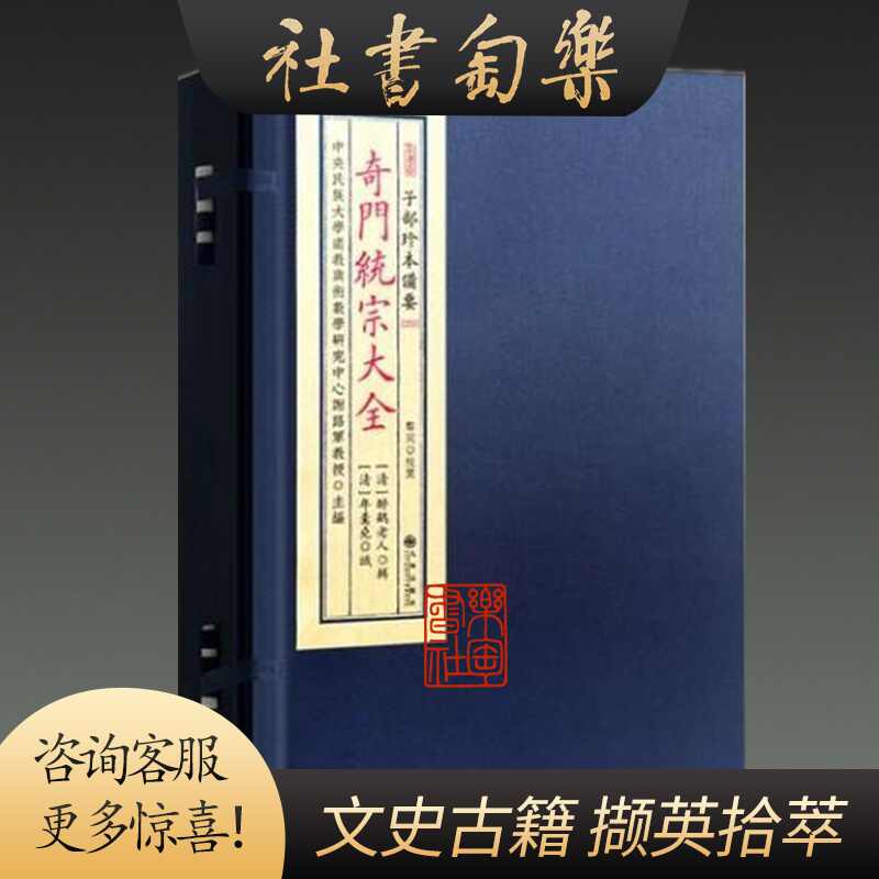 奇門統宗- Top 50件奇門統宗- 2026年2月更新- Taobao
