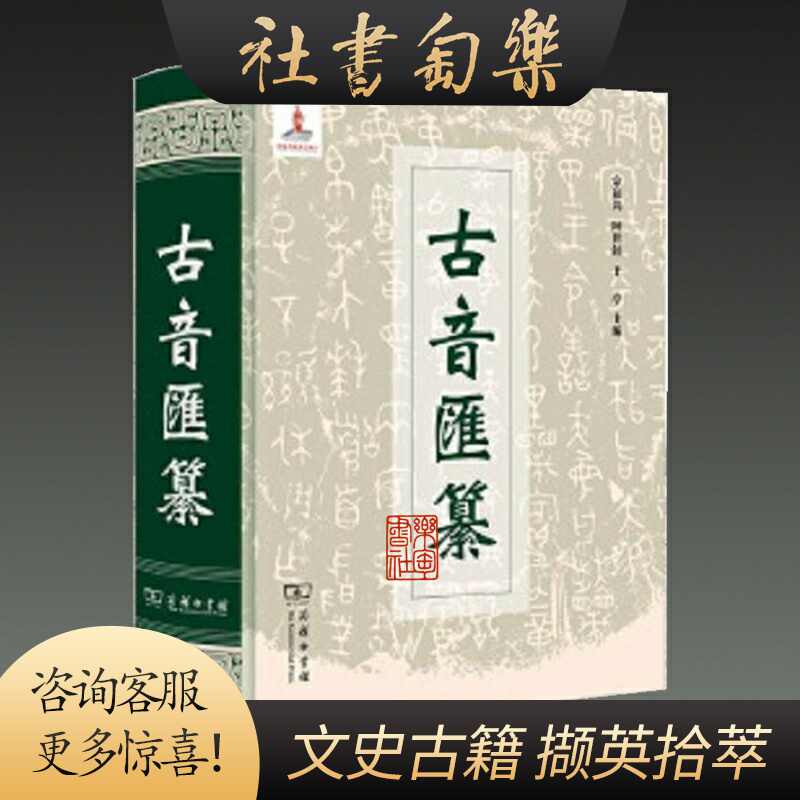 故训汇纂- Top 100件故训汇纂- 2026年5月更新- 淘宝Taobao｜天猫Tmall