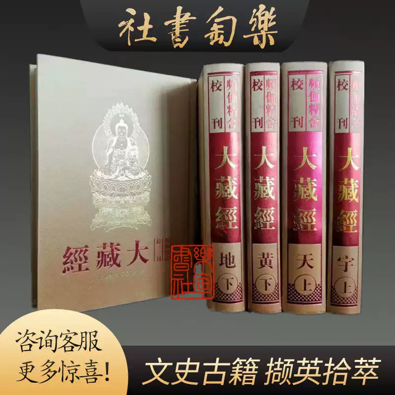 正版佛光大辭典16開精裝全十六冊原箱裝慈怡法師國家圖書館出版社z