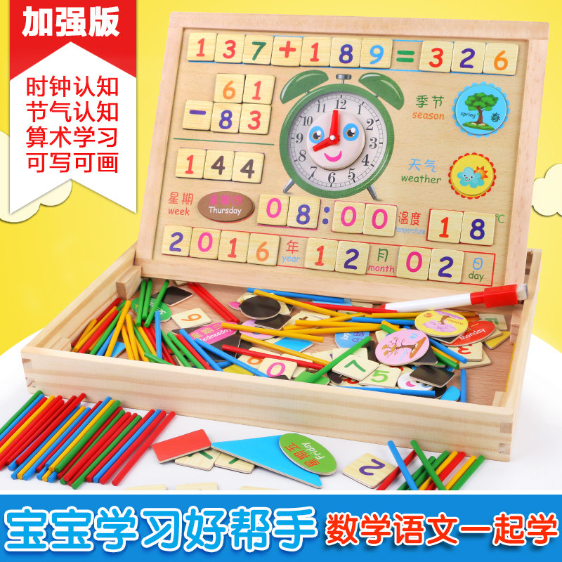 Children's mathematical arithmetic teaching aids Kindergarten Big class Number of versatile magnetic drawing board 1st grade learning aids
