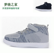 Spring summer and autumn General export European and American childrens shoes Parent-child shoes Versatile trendy shoes Mens and womens childrens flying woven shoes