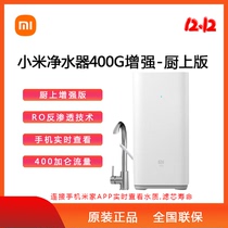 Xiaomi water purifier kitchen enhanced version smart home direct drink kitchen tap water RO reverse osmosis filtration
