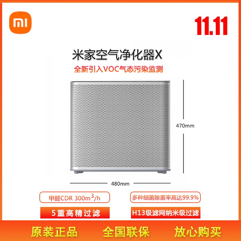 Xiaomi Mijia Air Purifier X Home Bedroom Indoor Office Intelligent Removal of Formaldehyde Haze Dust