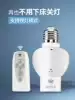 Universal lamp screw wireless lamp remote control lamp holder Lamp holder Household 220v smart switch Bedroom LED bulb