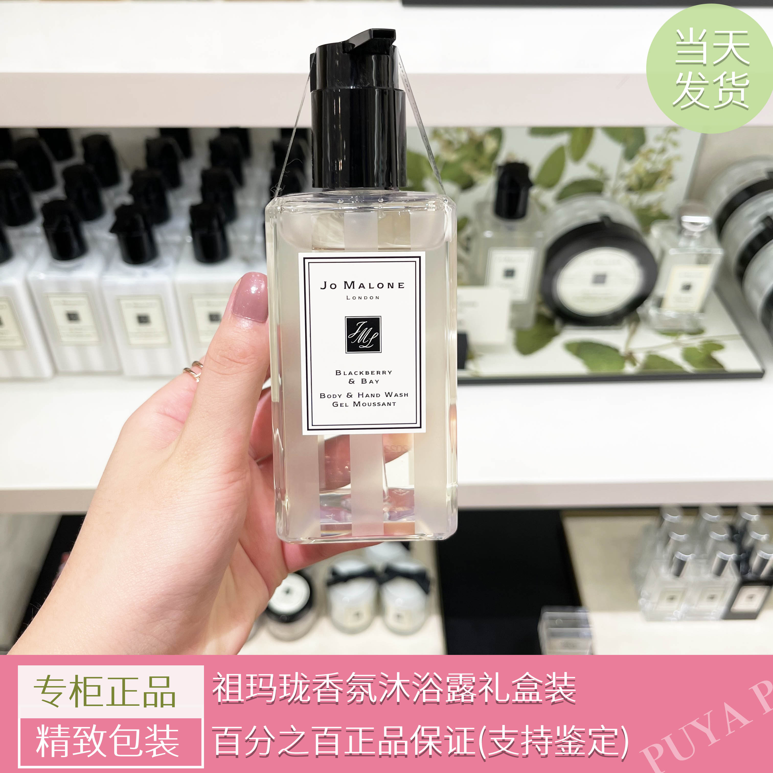Jo Malone Zumaron Zumaron Bath 250ml Combined Box of British Pear Little Paulan