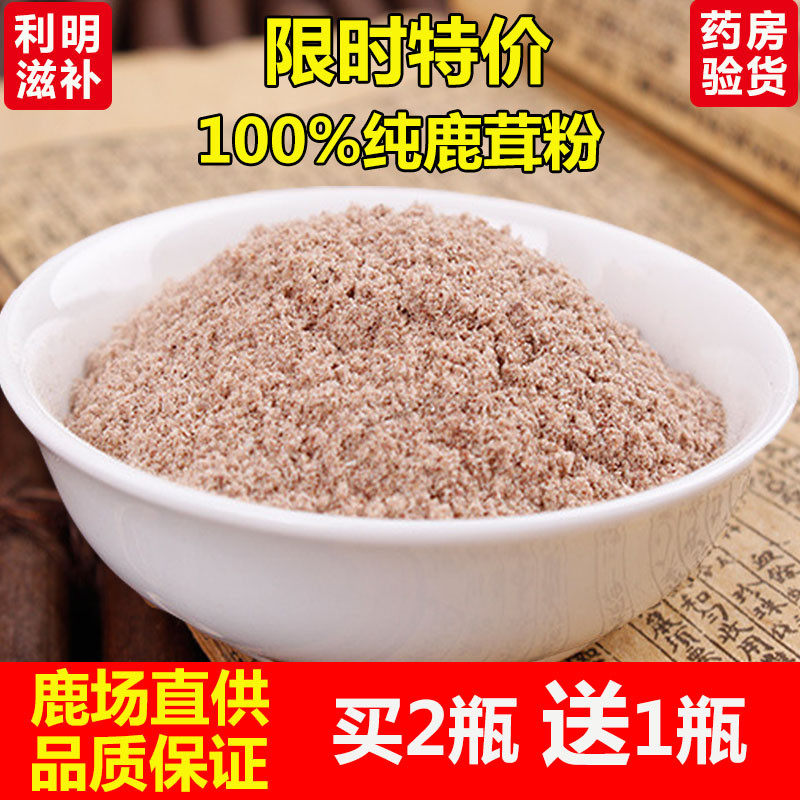 Sika deer antler powder 100g Northeast deer antler flakes dry flakes powdered blood flakes red powder flakes authentic non-500g soaked in water and soup