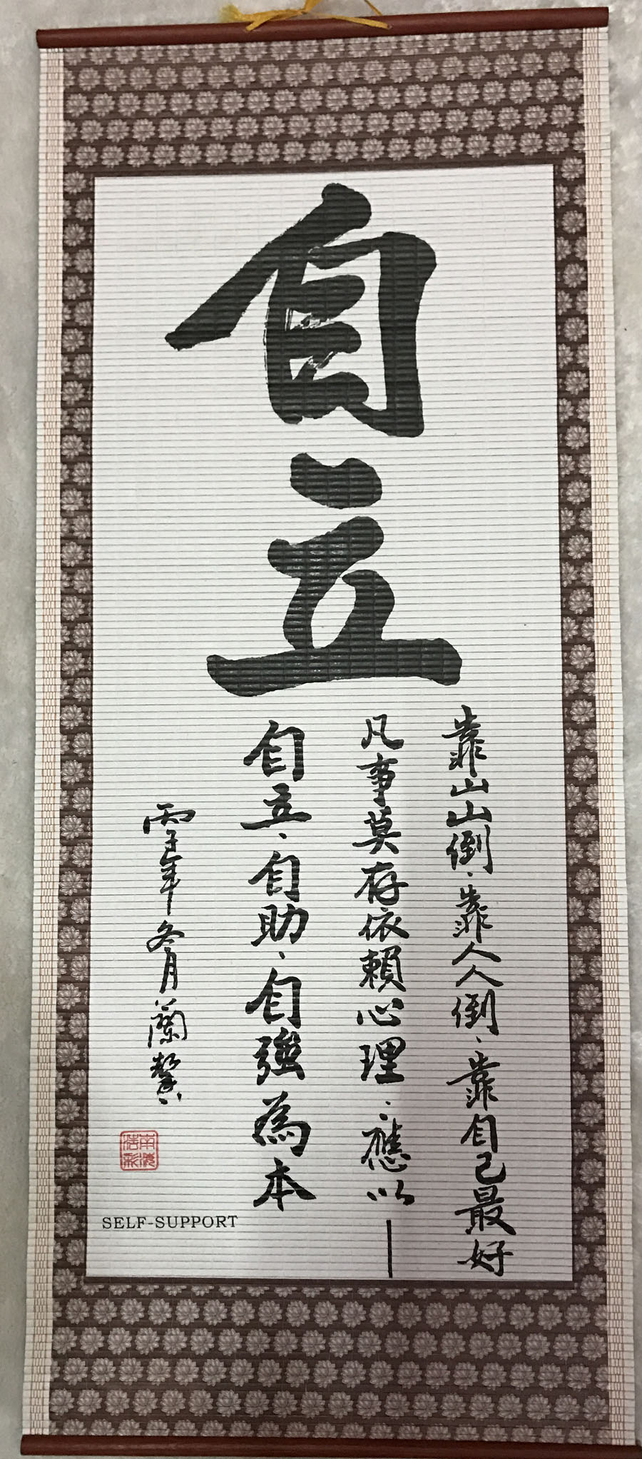裝飾掛式字畫書法勵志格言名人名言客廳書房家庭心態努力忍字畫 露天拍賣