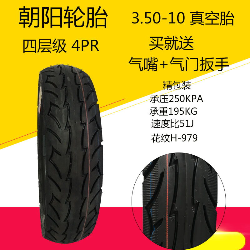 Chaoyang lốp xe điện lốp chân không 3.00 3.50-10 lốp xe tay ga - Lốp xe máy lốp xe máy tại hà nội
