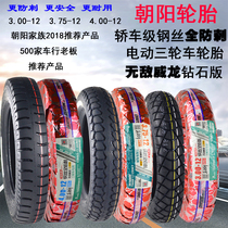 Chaoyang full anti-stab electric motorcycle tricycle tire 3 00 3 75 4 00-12 steel wire inner and outer tire thickened