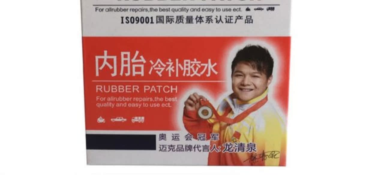 Mike lốp sửa chữa keo lạnh sửa chữa lốp xe máy xe đạp điện xe đạp leo núi - Bộ sửa chữa Motrocycle thiết bị sửa xe máy
