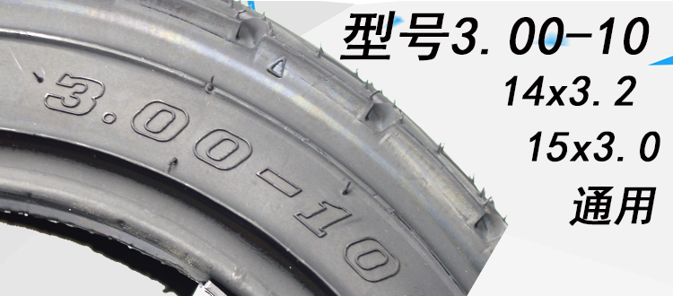 Chaoyang 3.00-10 lốp xe máy lốp xe lốp chân không lốp 14x3.2 phổ quát 300-10 lốp chân không nổ lốp xe máy goodride