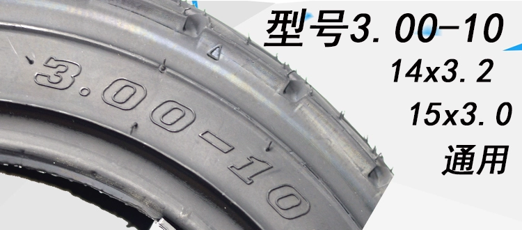 Chaoyang 3.00-10 lốp xe máy lốp xe lốp chân không lốp 14x3.2 phổ quát 300-10 lốp chân không nổ