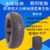 Chaoyang điện xe máy lốp chân không 90 / 90-12 Hercules lốp chống trượt 16x3,5 chân không lốp lốp xe máy casumina Lốp xe máy