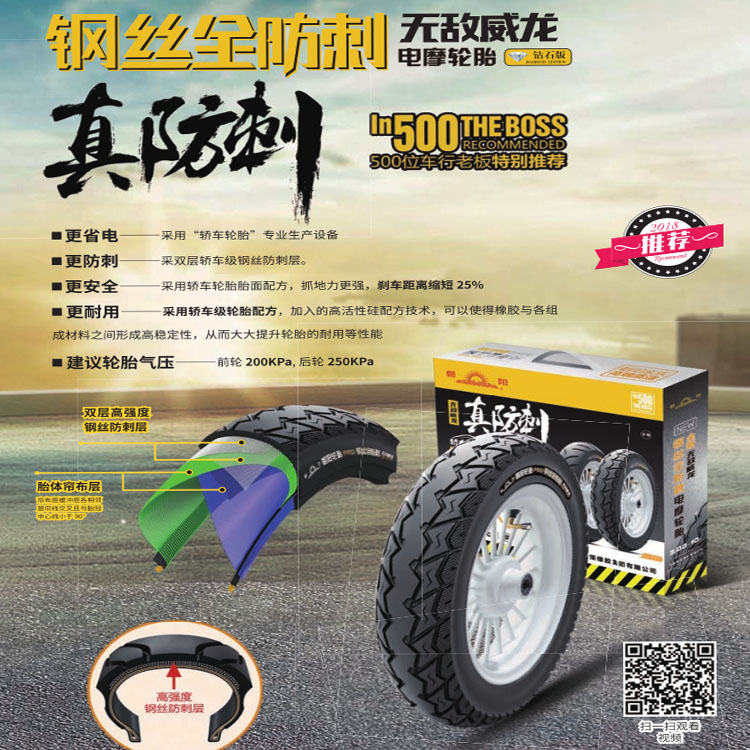 Triều Dương xe điện chân không lốp 3.00-10 lốp xe đạp điện 3.0-10 lốp xe máy 300-10 xe máy 8 lớp chống cháy nổ lốp xe máy loại nào tốt