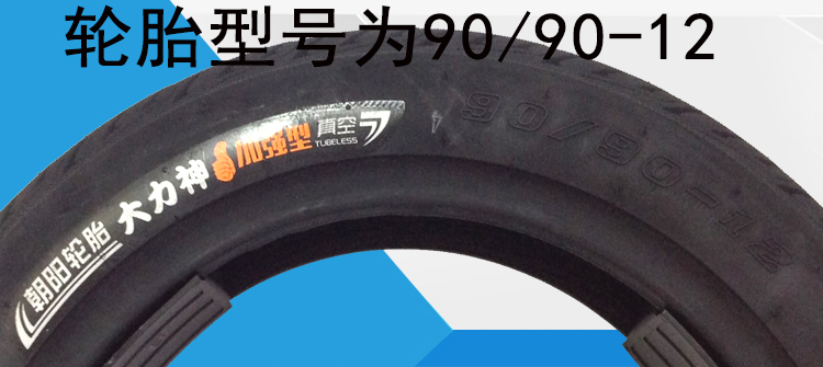 Chaoyang điện xe máy lốp chân không 90 / 90-12 Hercules lốp chống trượt 16x3,5 chân không lốp lốp xe máy nào bám đường tốt