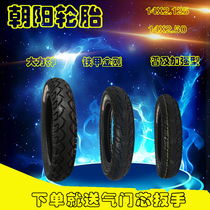 Chaoyang electric vehicle tire battery car tire 14 x2 125 2 50 Hercules thickened wear-resistant 64-254 tire