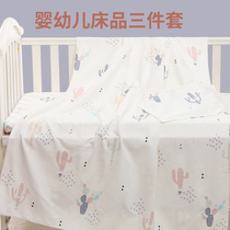 Baby bedding three-piece cotton kindergarten quilt baby quilt cover pillowcase cushion quilt cover sheets Four Seasons Universal