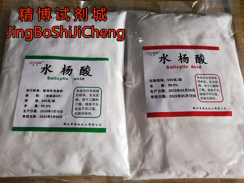 Salicylic acid powder Benzoic acid powder Calamine powder Zinc oxide powder for skin external use Sufficient amount of 500g bottled bag