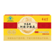 【央视推荐】香丹清阿胶口服液10支