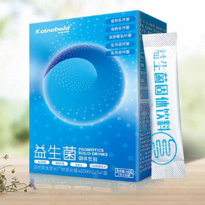 【第二件半价】益生菌肠道活性冻干粉