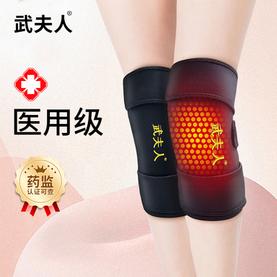 武夫人医用膝盖关节风湿男女自发