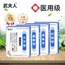 【武夫人】颈肩腰腿骨关节专用膏药贴10贴
