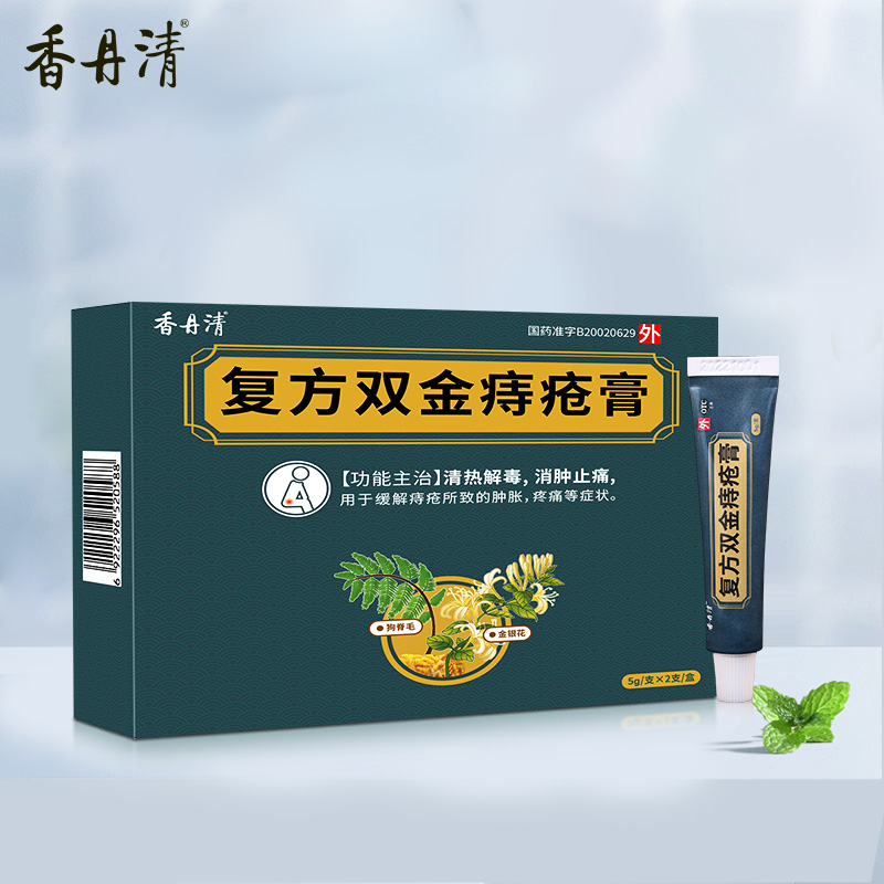香丹清复方双金痔疮膏消肿止痛中药消肉球旗舰店便血肛裂内痔外痔