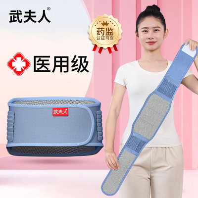 武夫人自发热磁疗护腰带