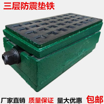  S78 CNC machine tool three-layer shock absorption and shockproof pad Iron injection molding machine parallel block pad Heavy-duty thickening adjustable foot pad