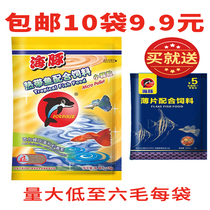 Dolphin tropical fish grain small fish micro-particle fish food guppies feed anchovy fish fish diet fish fish feed