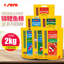 Joy Brocade Carp Base Fish Feed Brocade Carp Blue Green Algae Feed Brocade Carp Grain Fish Food Brocade Carp Grain 2kg Zen