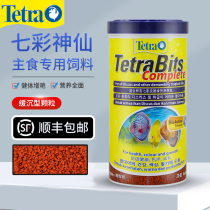 German Decolor Seven Cairoid Fairy Fish Feed Spirulina Swallow Fish Nutrition Tropical Fish Small Fish Add Color Slow Down Fish Grain