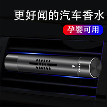 Car perfume car air conditioning air outlet aromatherapy car odor removal decoration car solid ornaments car car car men