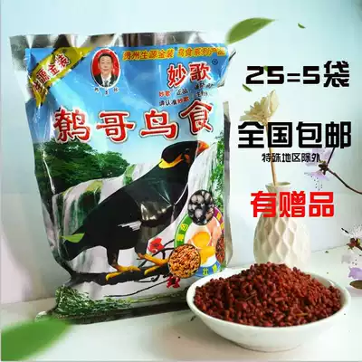 Guizhou raw source bird food bird food bird food food Bird bird food Red grain bird food bird food red granules