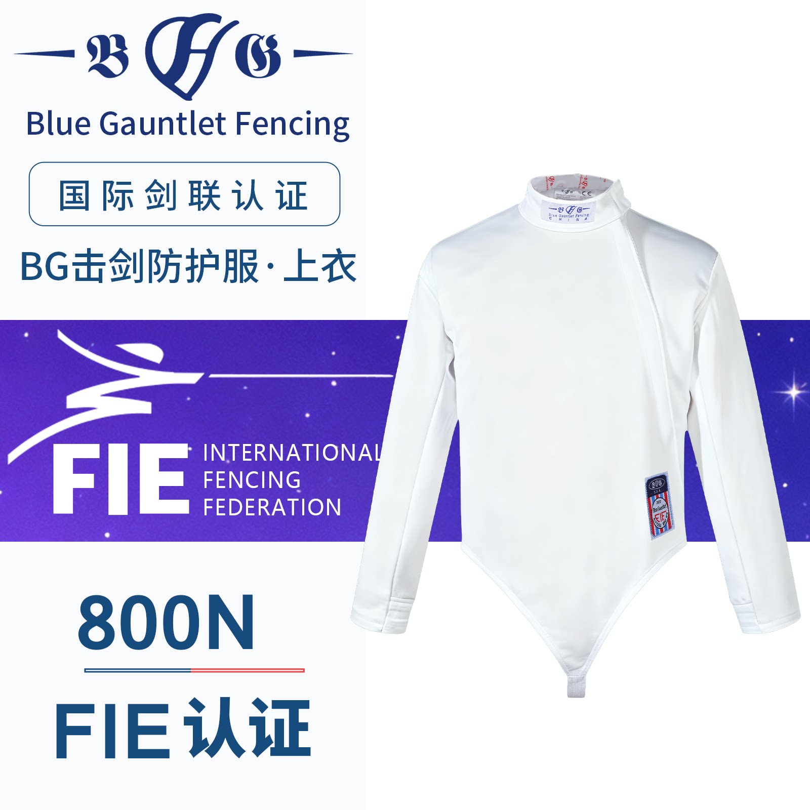 🏆 击剑高手的秘密武器：800NFIE认证三件套击剑服，助你成为赛场明星 💪-花剑剑服-淘宝好物网