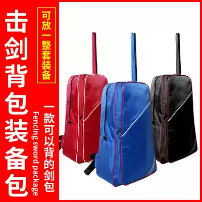 Fencing sword bag children's backpack can put a set of equipment fencing bag shoulder bag double shoulder shoulder bag export European and American equipment
