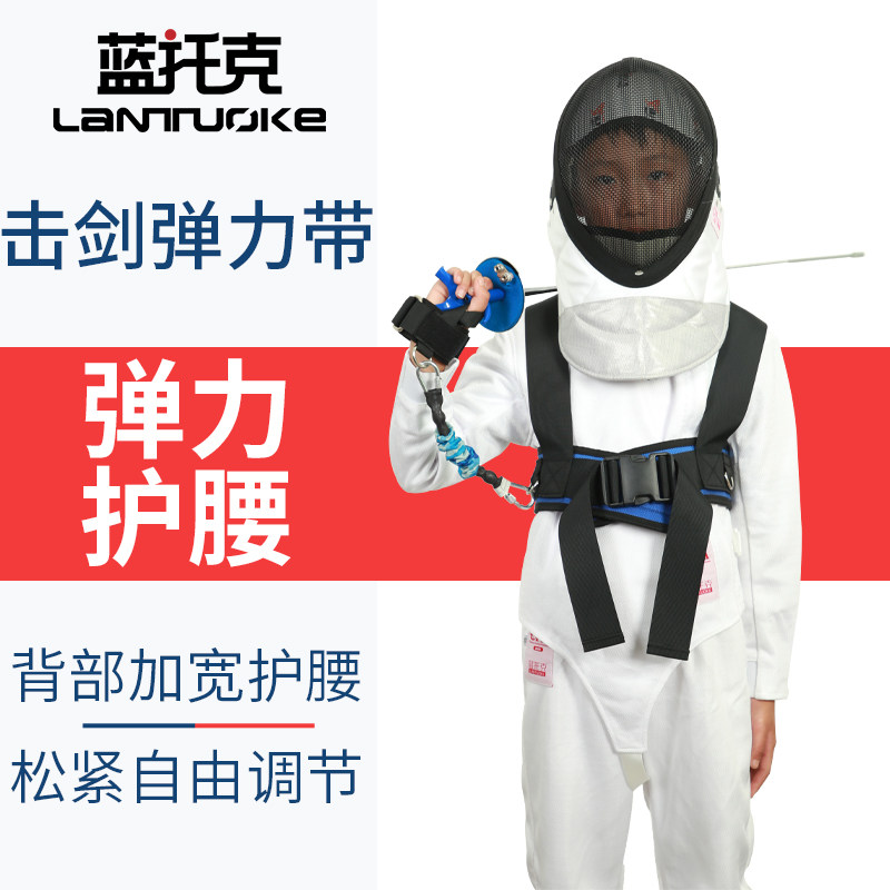 击剑训练神器大揭秘:弹力带+刺靶,日常徒手训练也能成为剑术高手!-击剑护具-淘宝好物网