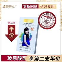 Jinyun Jiao Er pregnant womens mask hydrating moisturizing pregnant womens cosmetics Olive oil pregnant womens skin care products for pregnant women