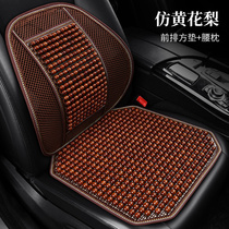 Wooden bead car seat cushion summer cooling mat single piece summer ventilation and breathable beads massage seat cushion mat universal for all seasons
