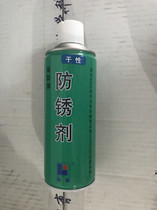 HIRI Hailian brand 725 dry green oil rust inhibitor mold tools metal parts anti-rust and anti-corrosion