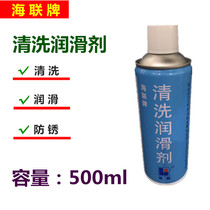 Hailian brand 752 cleaning lubricant HIRI anti-rust 741 Silicone type 744 silicone release agent 721 rust remover